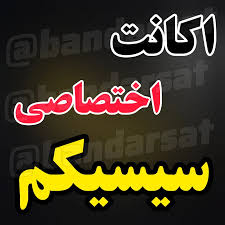 خرید سیسیکم قدرتمند برای باز کردن پکیج‌های ورزشی و سینمایی